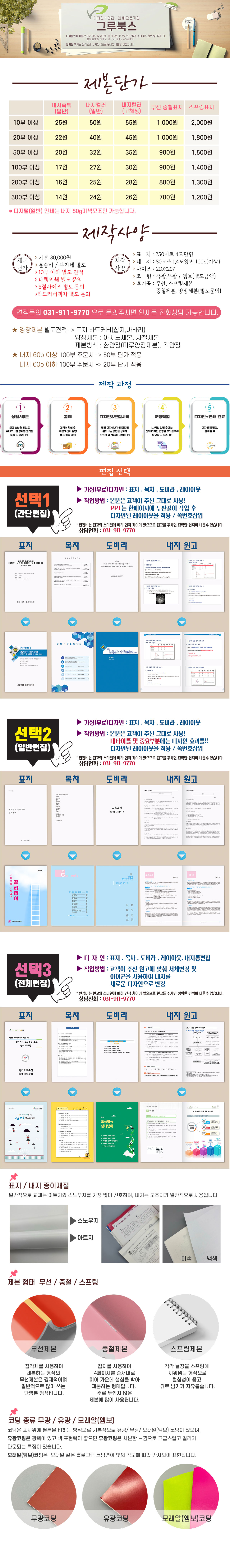 02-제본단가_250625