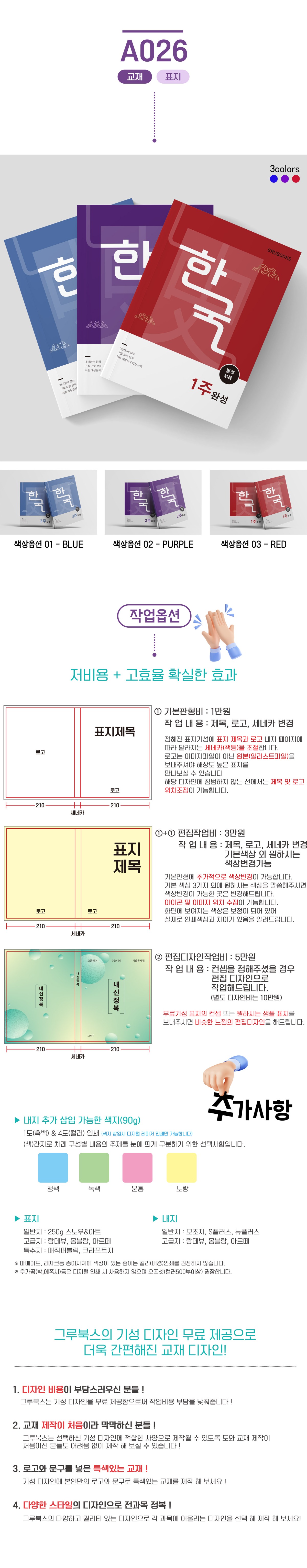 A026_상세