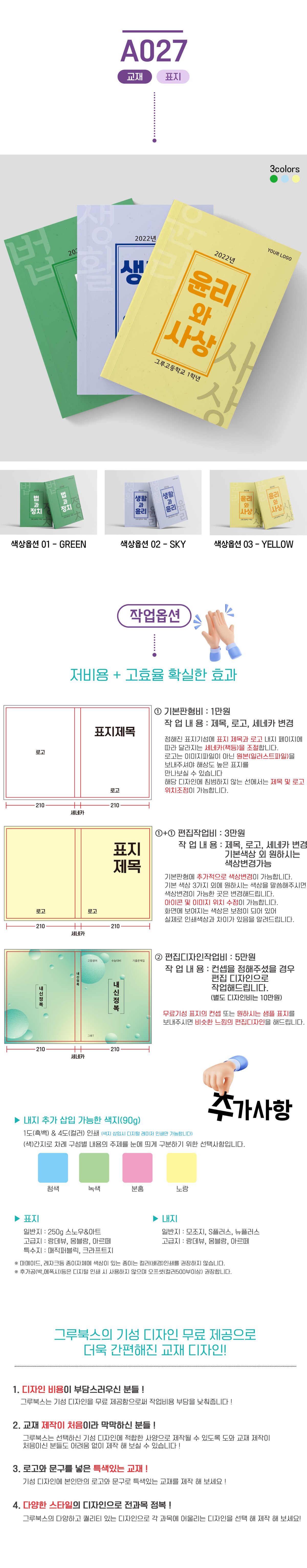 A027_상세