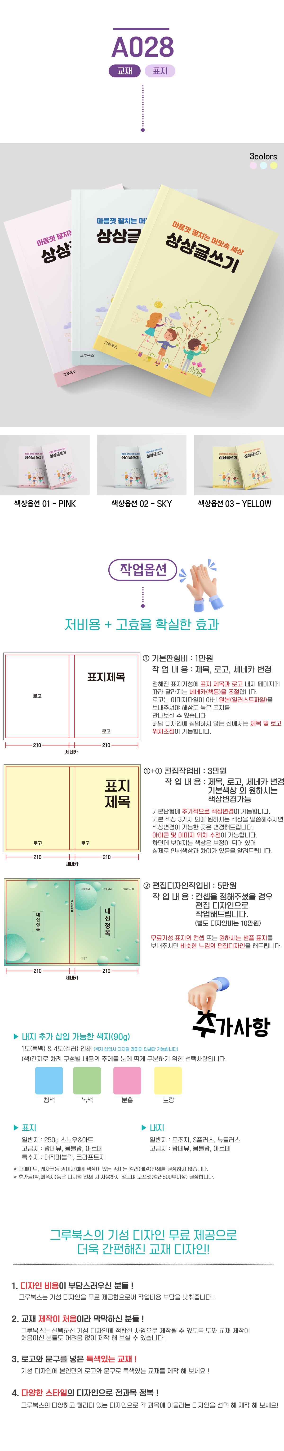 A028_상세