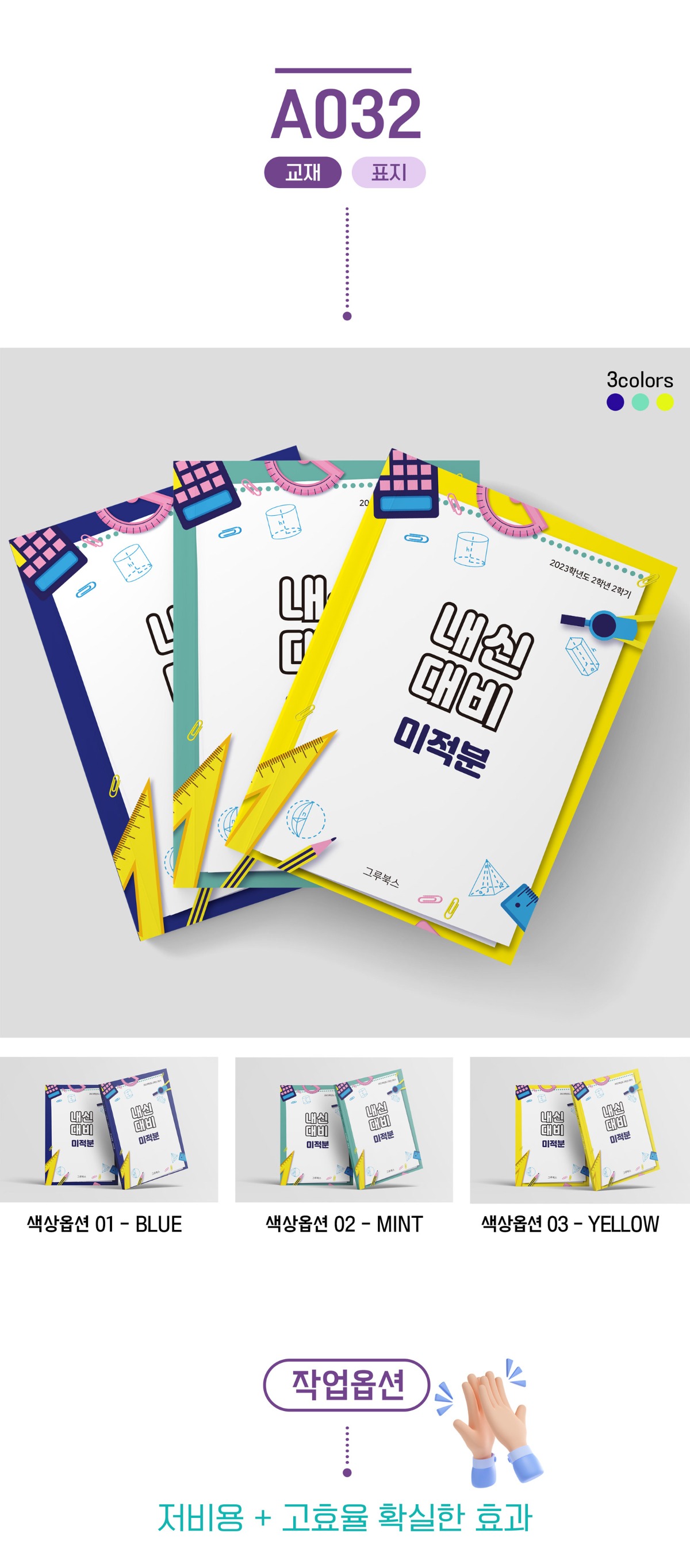 A032_1_상세