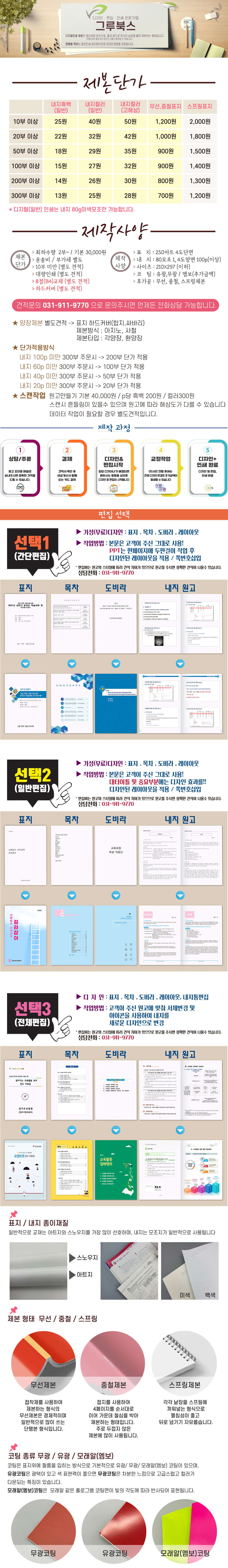 02-제본단가_260302