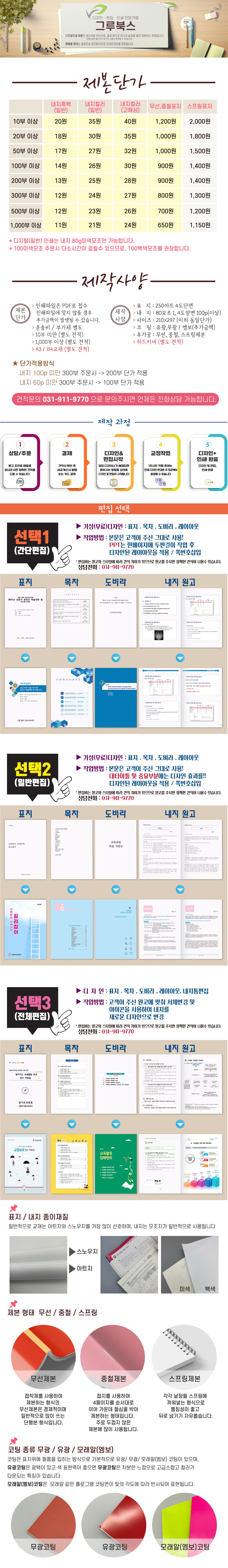 02-제본단가_260719