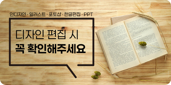 디자인편집
